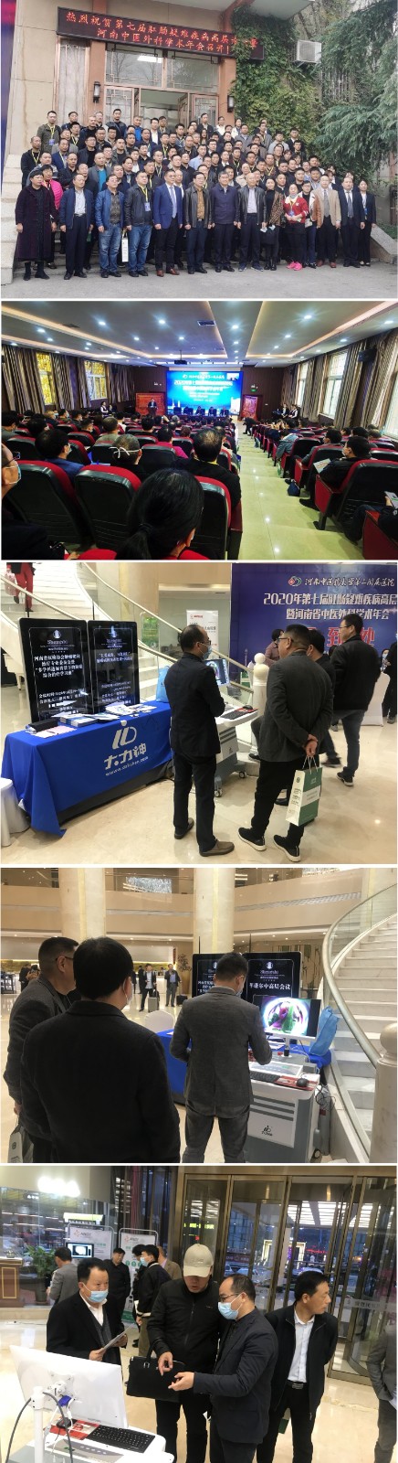 第17屆肛腸疑難疾病高層論壇暨河南省中醫外科學(xué)術(shù)年會(huì ).jpg 第17屆肛腸疑難疾病高層論壇暨河南省中醫外科學(xué)術(shù)年會(huì ).jpg