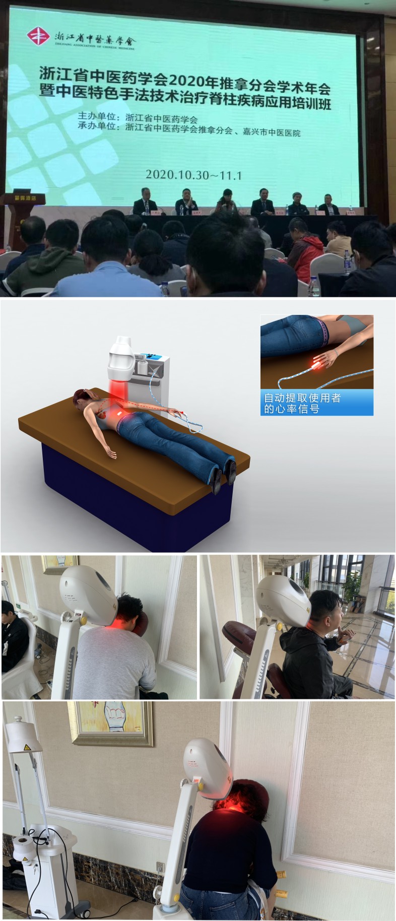 推拿分會(huì )學(xué)術(shù)會(huì )-1.jpg 推拿分會(huì )學(xué)術(shù)會(huì )-1.jpg