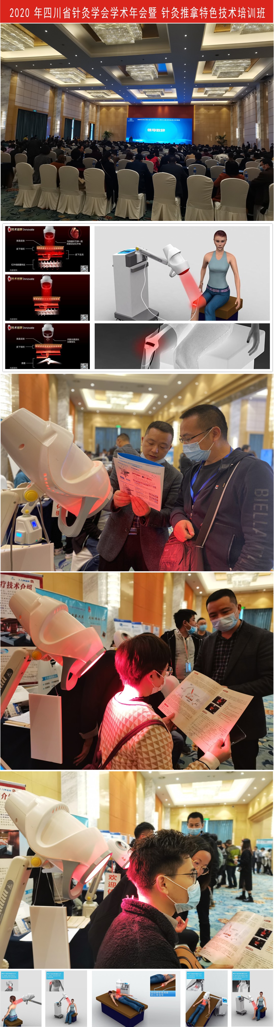2020 年四川省針灸學(xué)會(huì )學(xué)術(shù)年會(huì )暨 針灸推拿特色技術(shù)培訓班2.jpg 2020 年四川省針灸學(xué)會(huì )學(xué)術(shù)年會(huì )暨 針灸推拿特色技術(shù)培訓班2.jpg