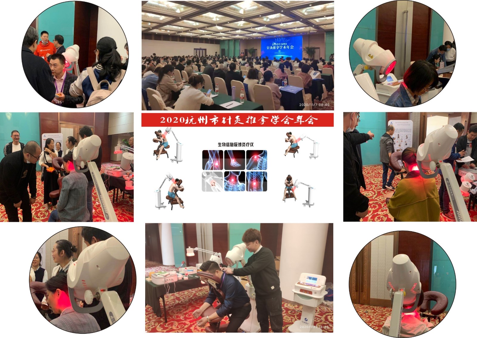 2020年杭州市針灸推拿學(xué)術(shù)年會(huì )-2.jpg