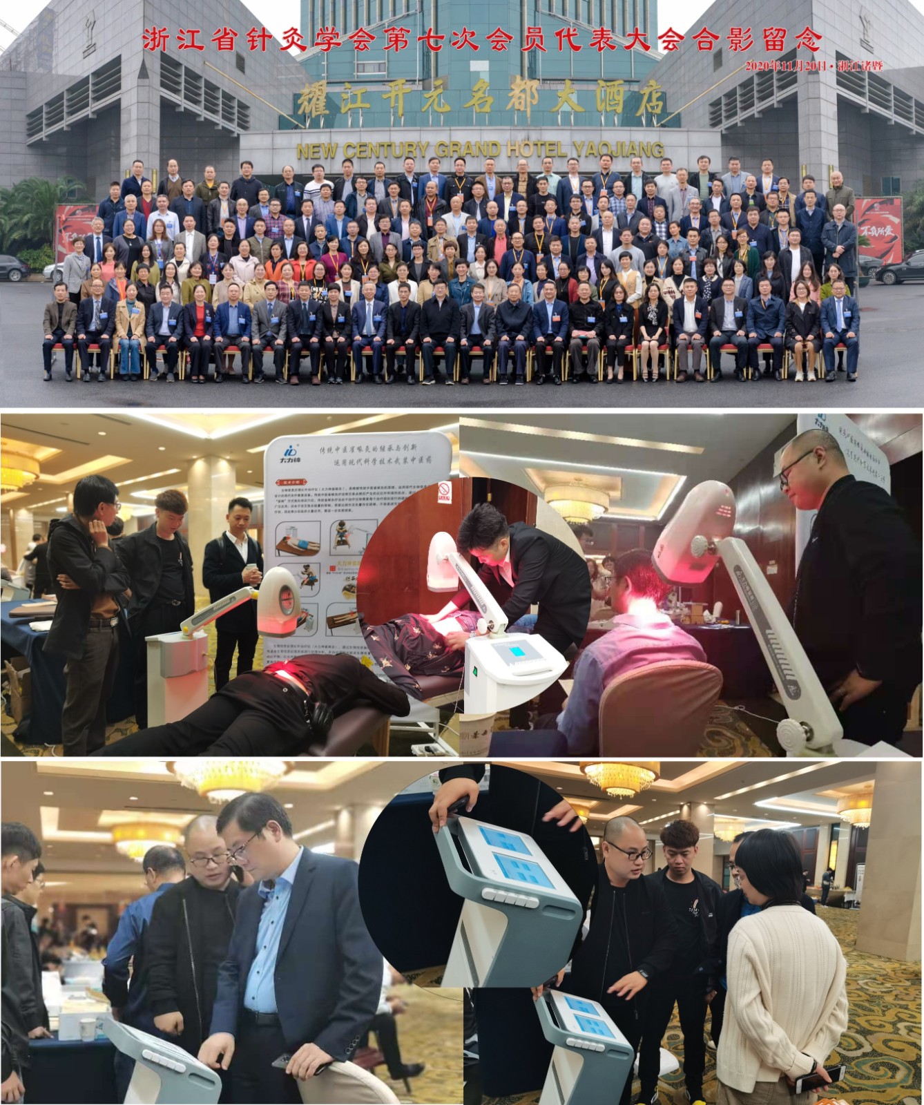 2020年針灸年會(huì ).jpg 2020年針灸年會(huì ).jpg