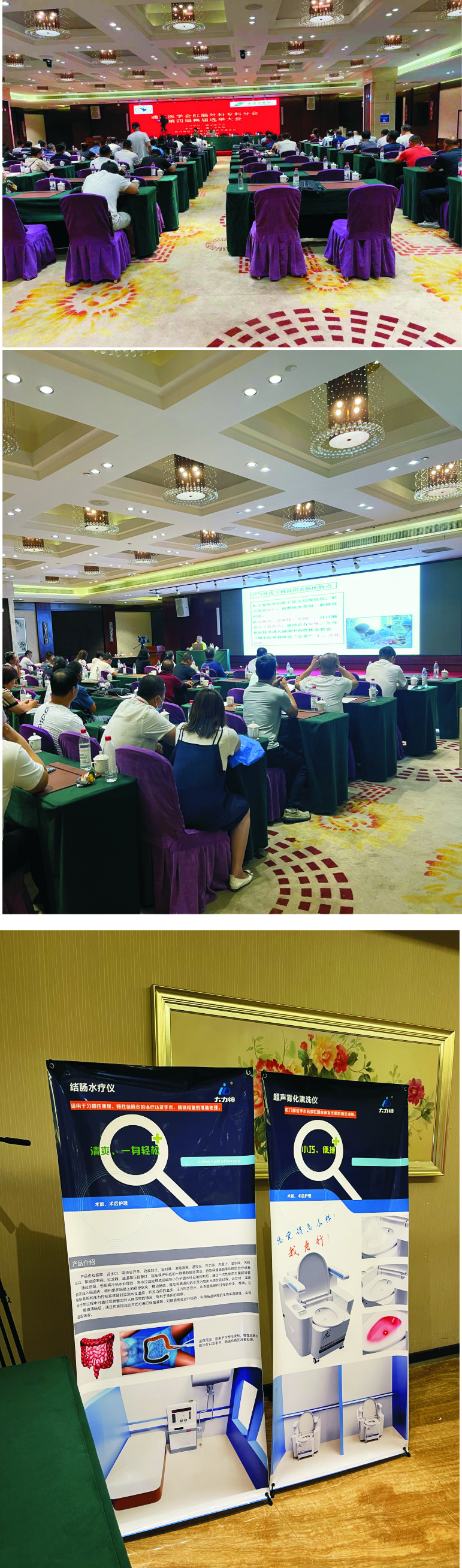 通遼醫學(xué)會(huì )肛腸外科專(zhuān)科分會(huì )第四屆換屆選舉大會(huì )－２.jpg