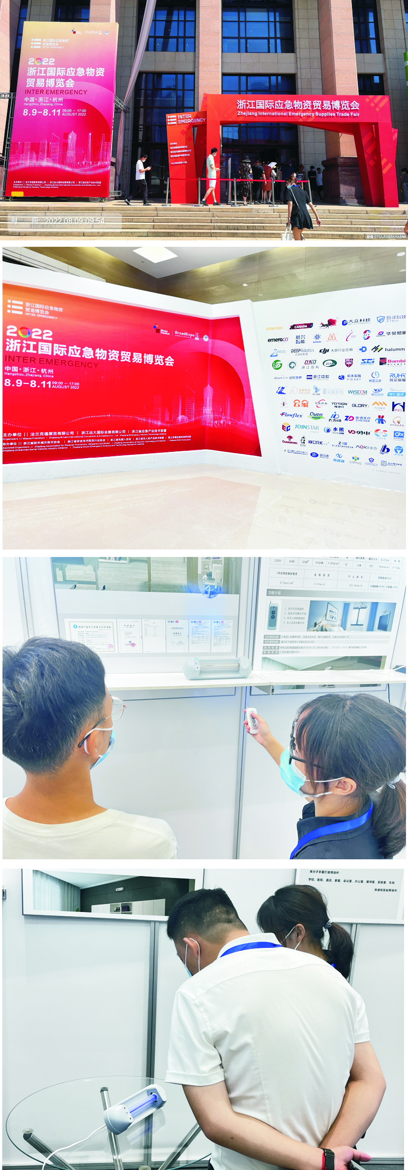 浙江國際應急物資貿易博覽會(huì ).jpg 浙江國際應急物資貿易博覽會(huì ).jpg