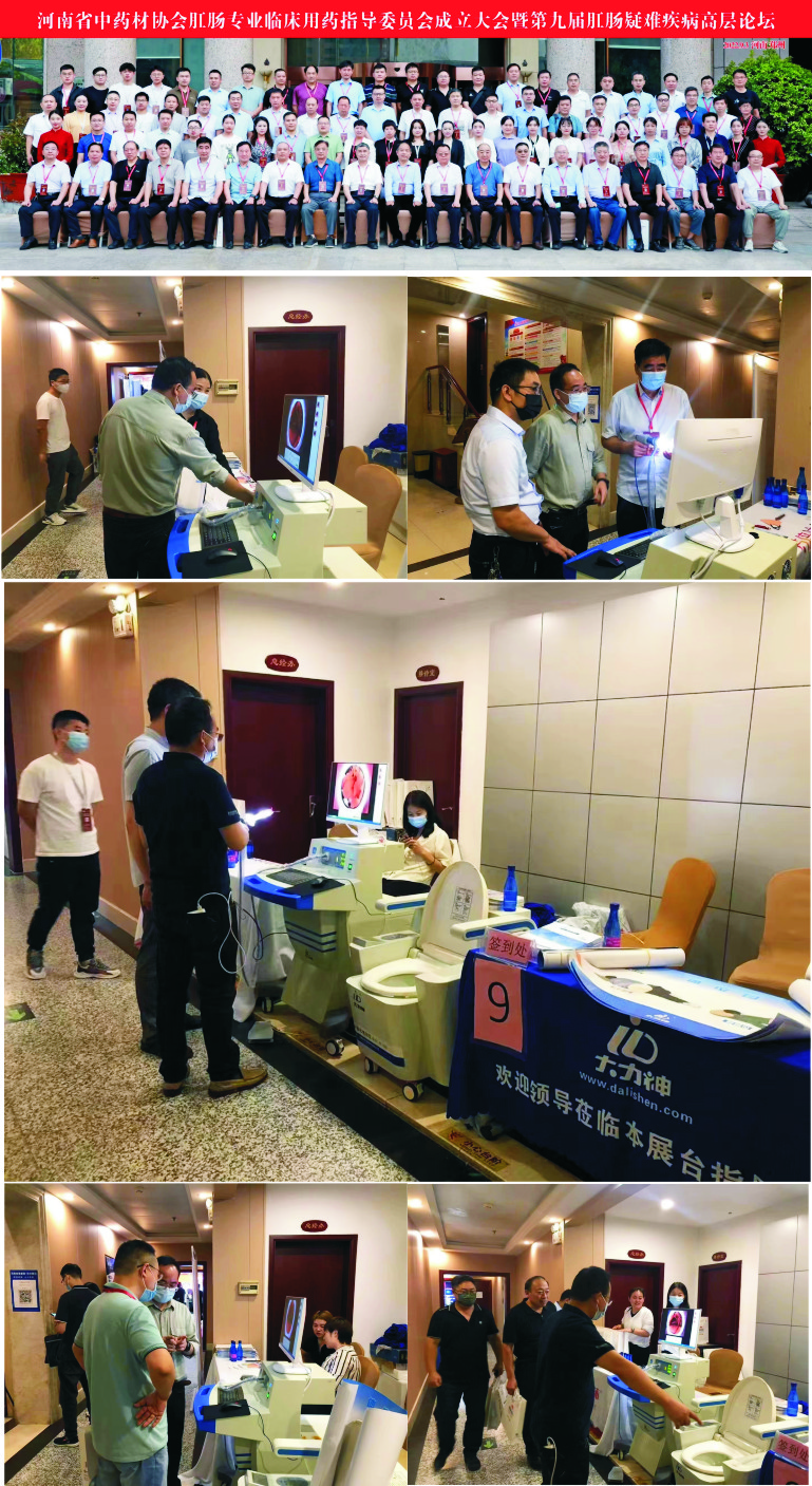 肛腸學(xué)術(shù)會(huì )-1.jpg 肛腸學(xué)術(shù)會(huì )-1.jpg