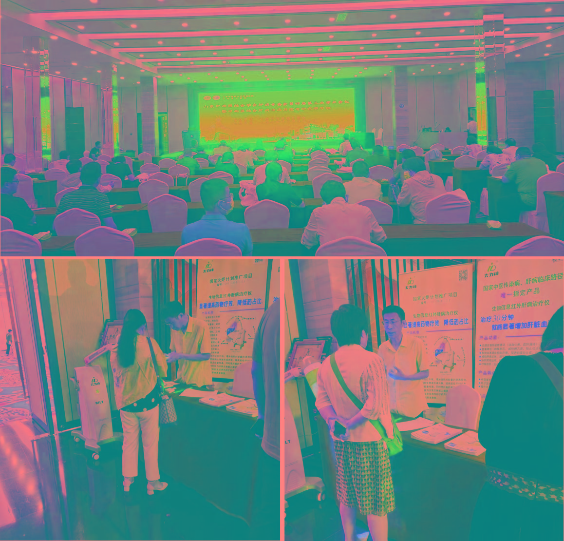 山東中西醫結合學(xué)會(huì )第四屆肝病專(zhuān)業(yè)委員會(huì )第三次學(xué)術(shù)會(huì )議暨中西醫結合肝病臨床與理論研究學(xué)習班.jpg