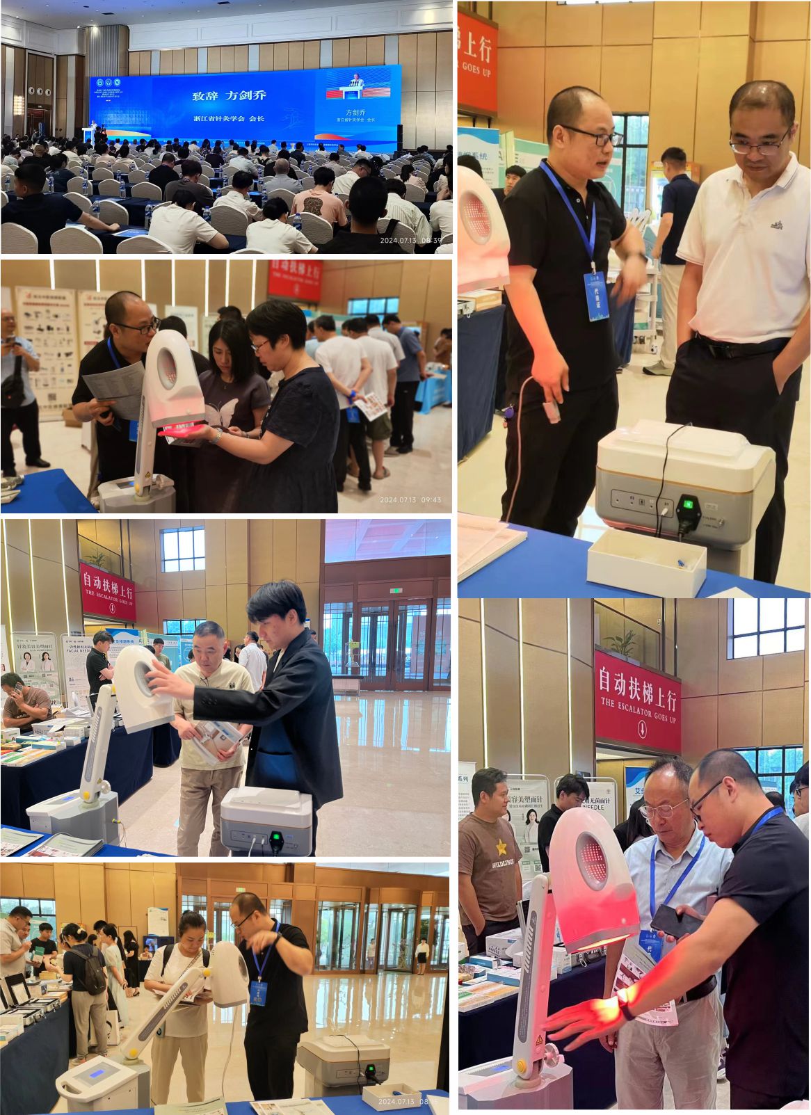 浙江省針灸學(xué)會(huì )2024學(xué)術(shù)年會(huì )2024年7月12日.jpg
