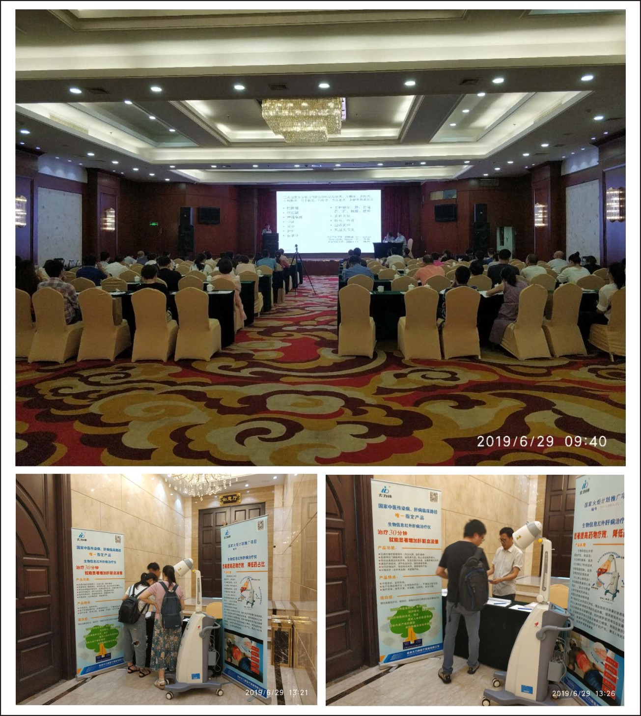 肝病會(huì )議－溫州.jpg