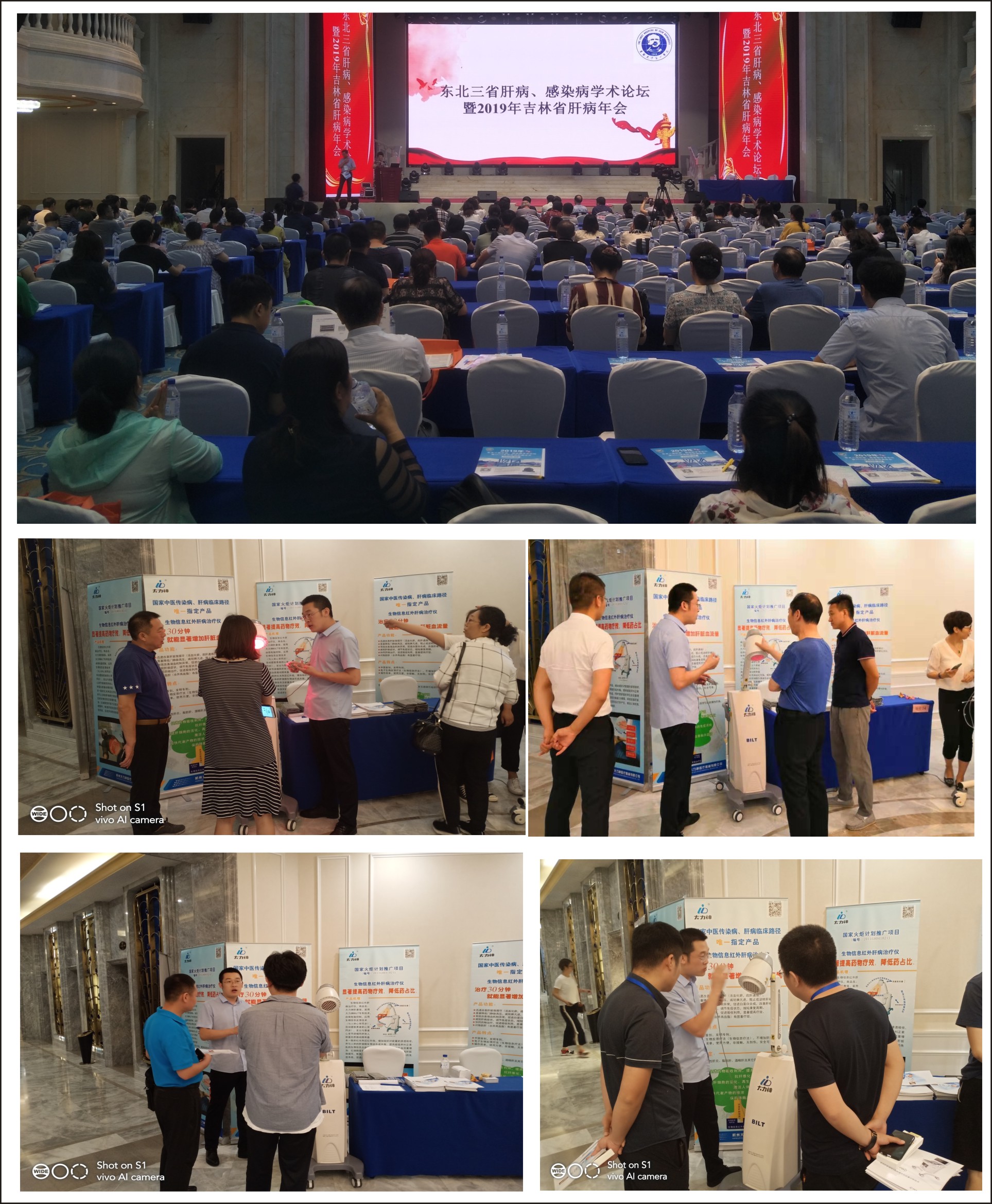 東北三省會(huì )議.jpg