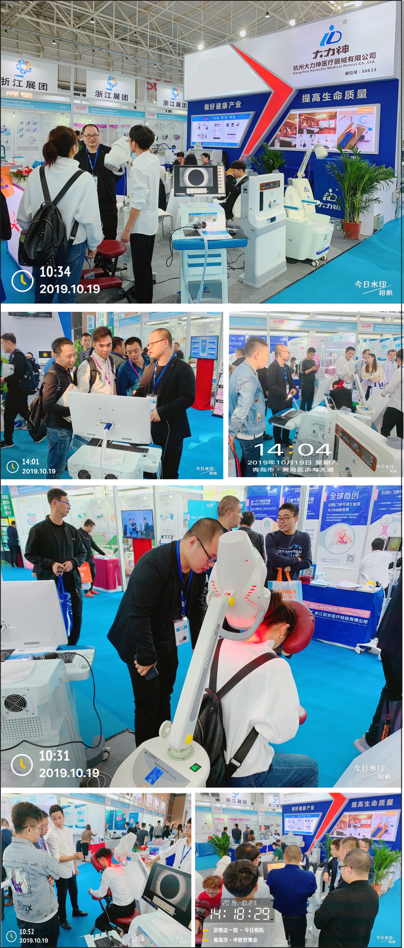 C:\Users\AA\Desktop\第82屆中國國際醫療器械（秋季）博覽會(huì )\第82屆中國國際醫療器械展.jpg