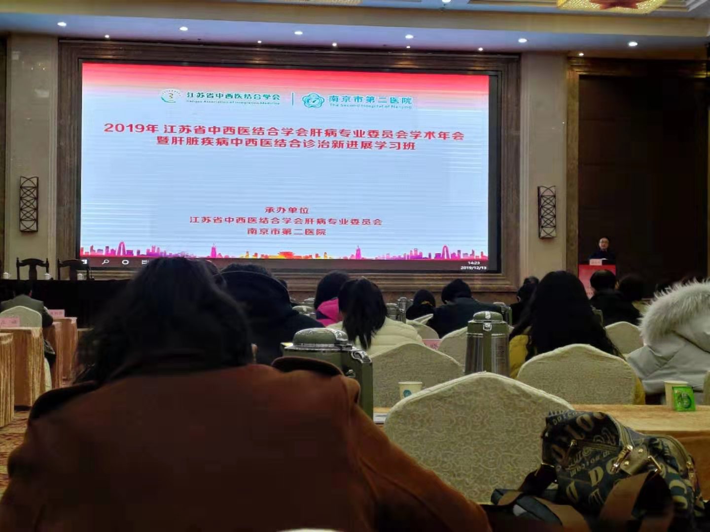 C:\Users\AA\Desktop\2019年江蘇省中西醫結合學(xué)會(huì )肝病專(zhuān)業(yè)委員會(huì )學(xué)術(shù)年會(huì )暨肝臟疾病中西醫結合診療新進(jìn)展學(xué)習班\c7bc3e947d6edcc89321f0ab239948a.jpg